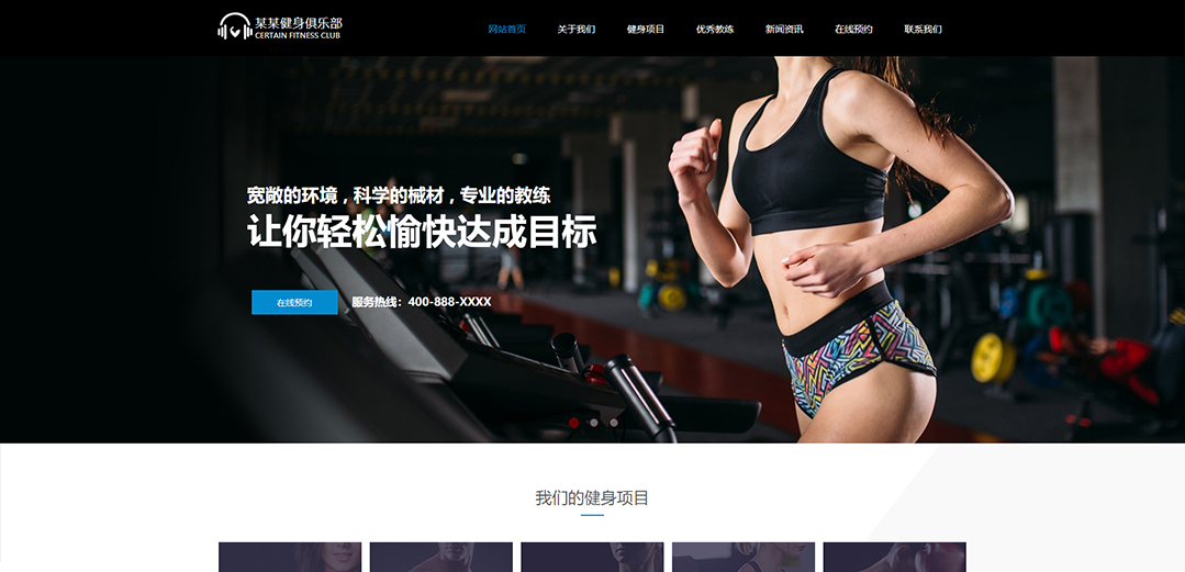 (帶手機版數(shù)據(jù)同步)自適應運動類藍色通用網(wǎng)站模板