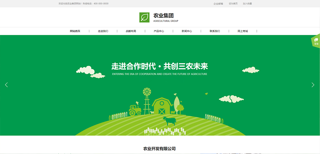 (帶手機版數(shù)據(jù)同步)自適應農業(yè)類綠色通用網(wǎng)站模板