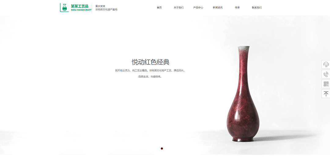 (帶手機版數(shù)據同步)自適應禮品工藝品類綠色通用網站模板