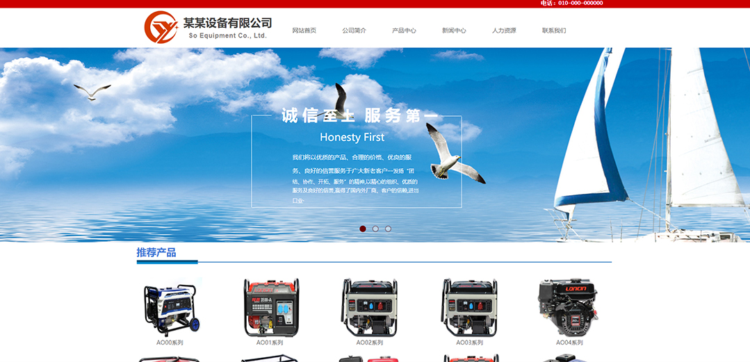(帶手機版數(shù)據同步)自適應機械工業(yè)制品類通用網站模板
