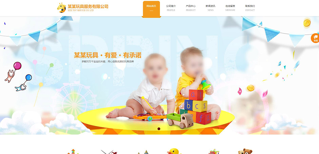 (帶手機版數(shù)據(jù)同步)自適應玩具類橙色網(wǎng)站模板