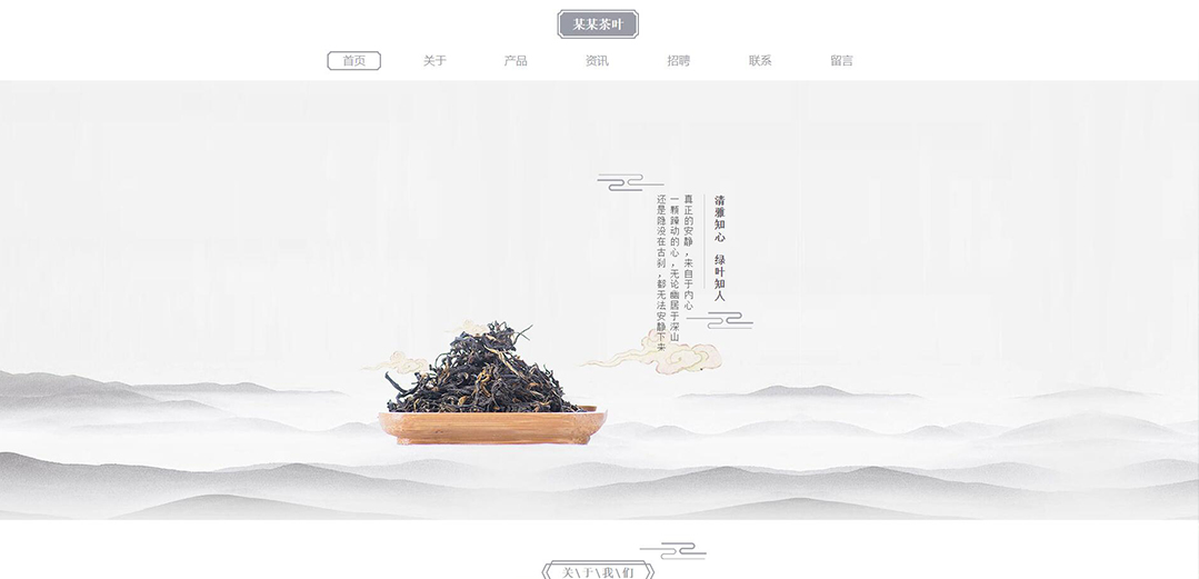 (帶手機版數(shù)據(jù)同步)自適應茶葉類灰色網(wǎng)站模板