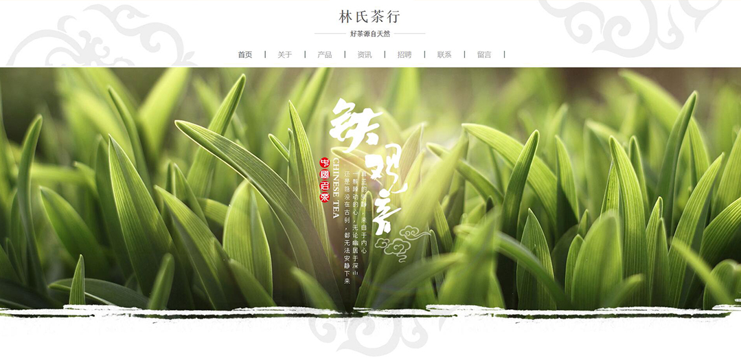 (帶手機版數(shù)據(jù)同步)自適應茶葉類通用網(wǎng)站模板